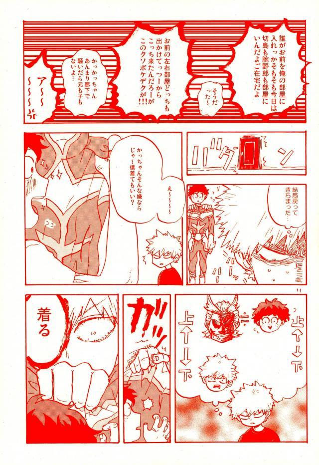 Facesitting Deku no Heya de, Allmight! - My hero academia Shot - Page 9