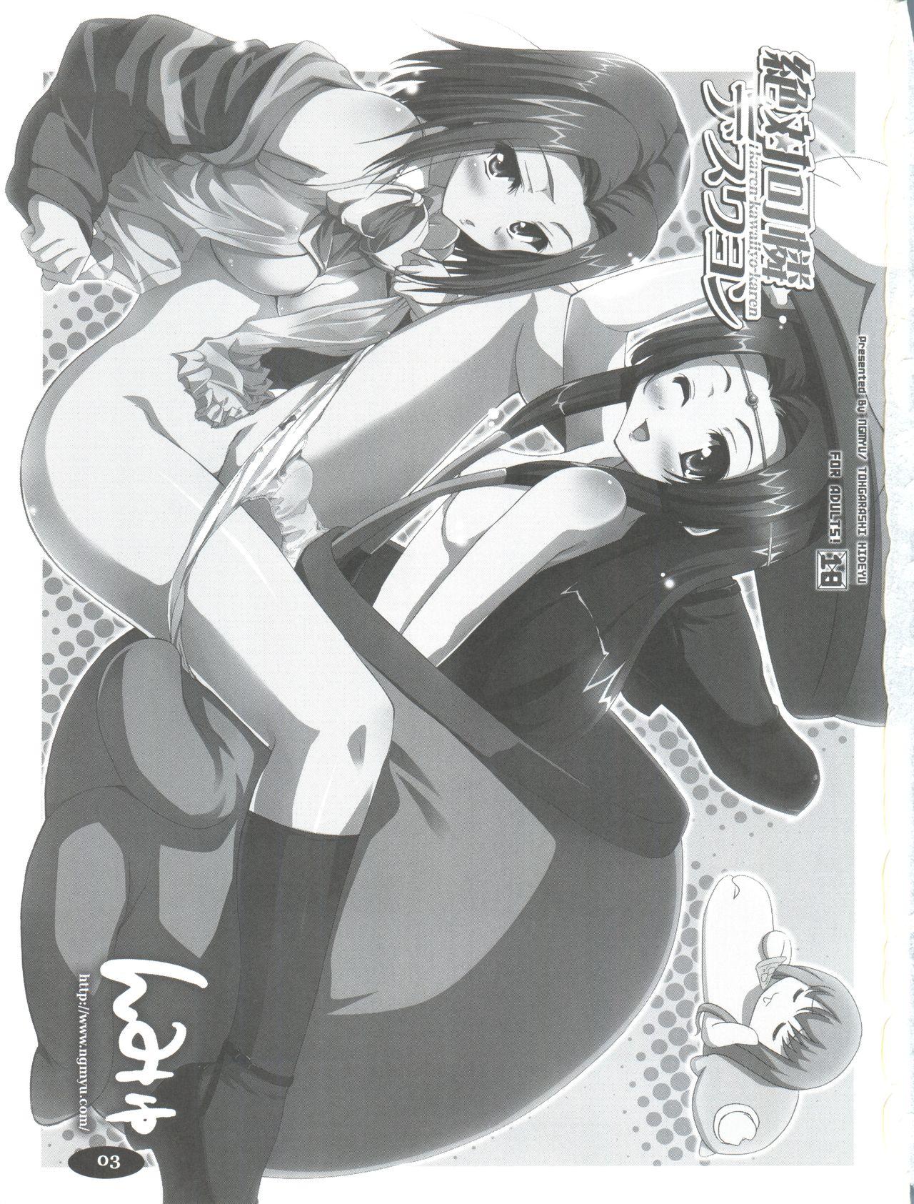 Man Zettai Karen Desuwayon - Code geass Amante - Page 3