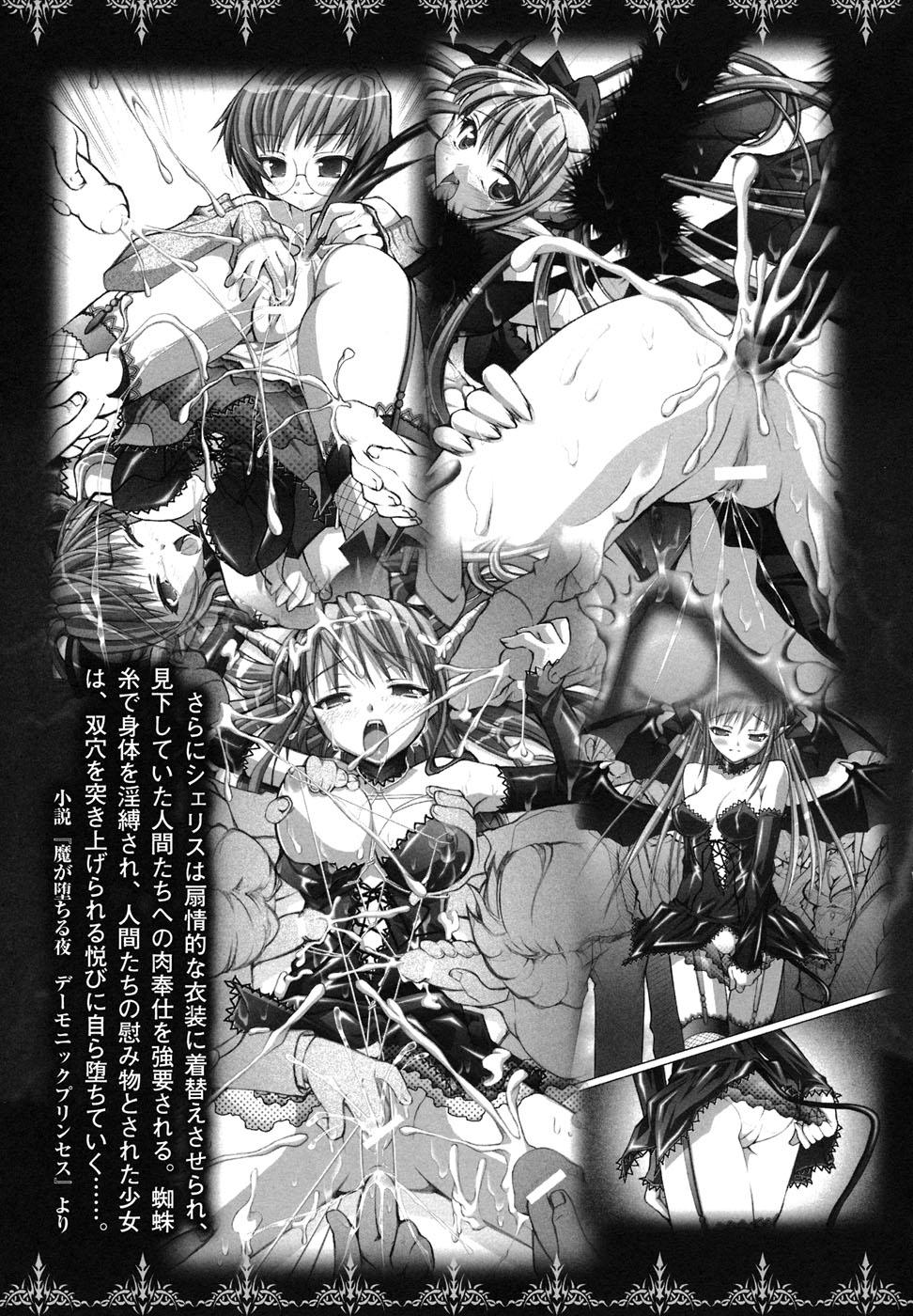 Ma ga Ochiru Yoru Anthology 1 9