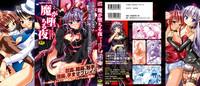 Ma ga Ochiru Yoru Anthology 1 0