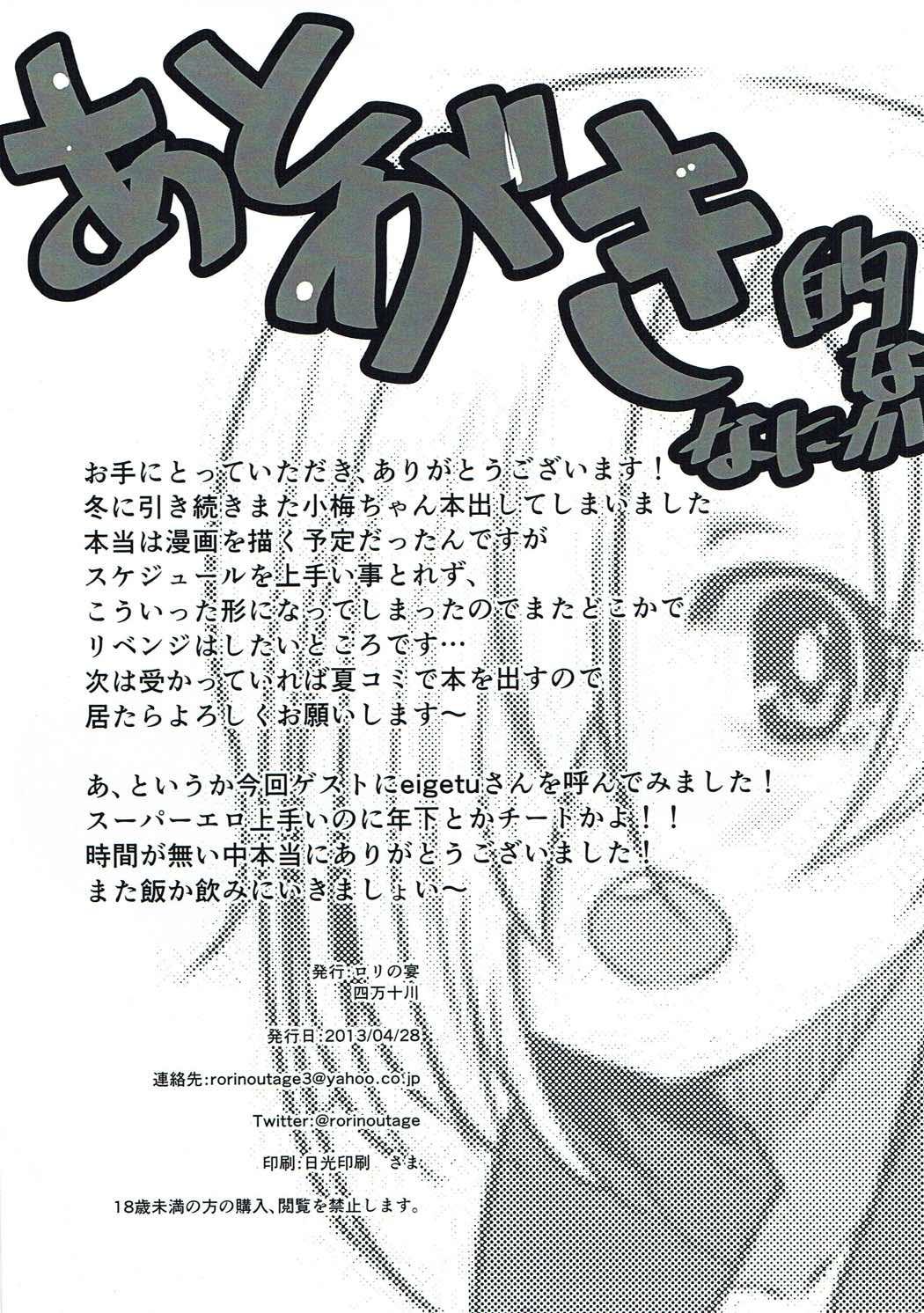 Gay Oralsex Uchi no Koume wa Seiyoku ga Tsuyoi - The idolmaster Moaning - Page 8