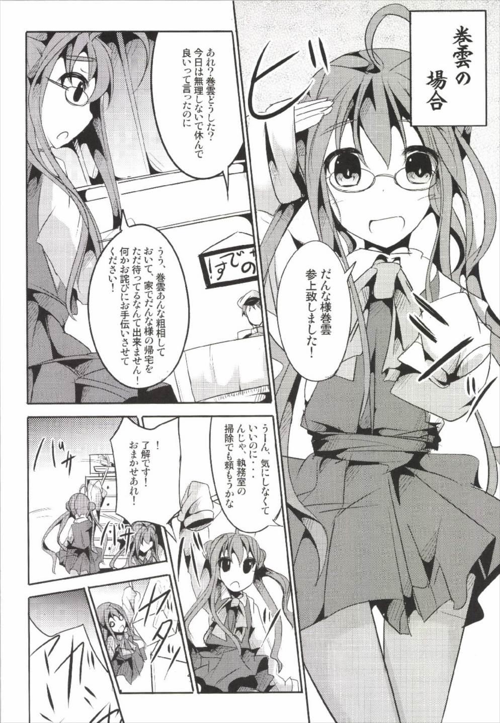 Hanayome Collection 24