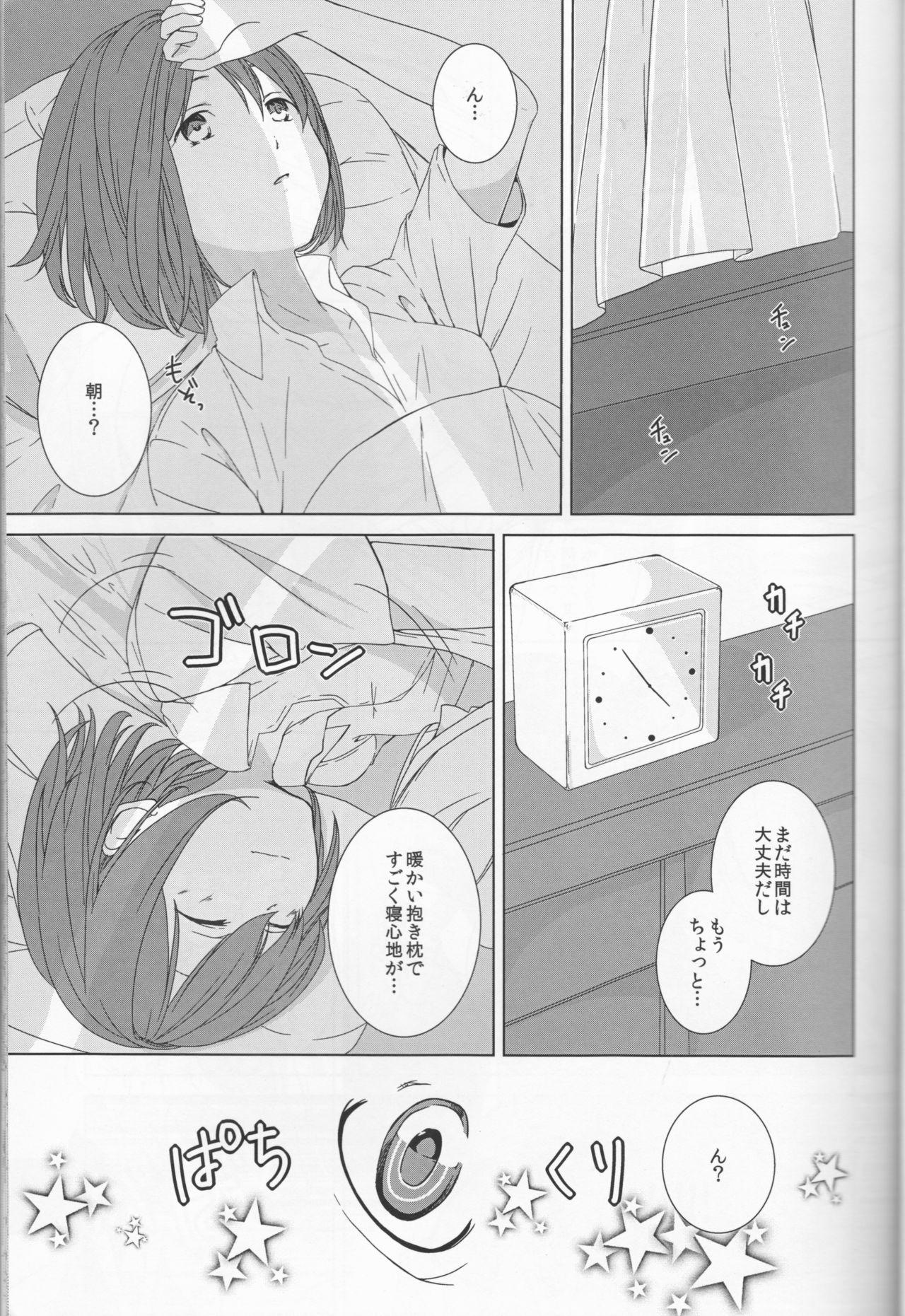 Gay Gloryhole Love You! - Scared rider xechs Groupsex - Page 5
