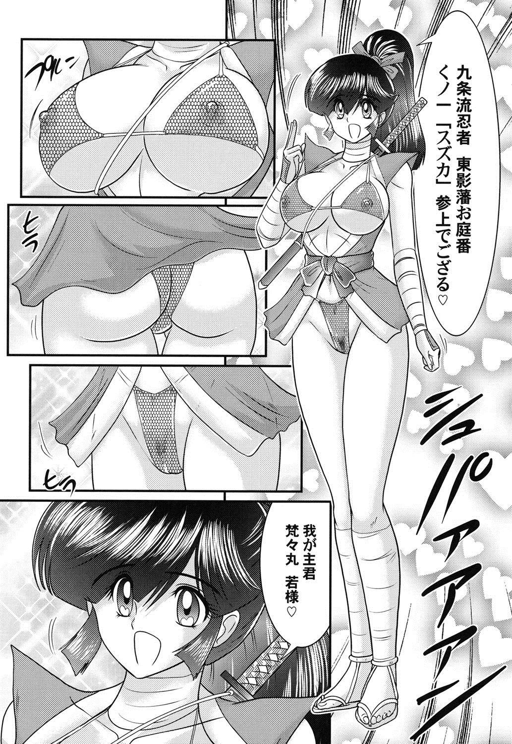 Cumload Mitsu nure ninjya Shinmai ninja Suzuka Eating Pussy - Page 5