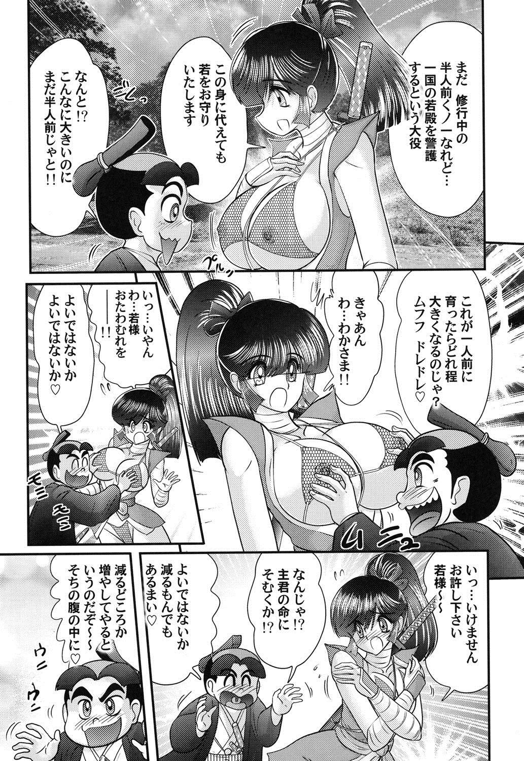 Cumload Mitsu nure ninjya Shinmai ninja Suzuka Eating Pussy - Page 6
