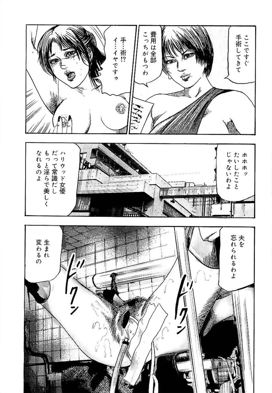 Wakazuma Ayano No Ecstasy 114