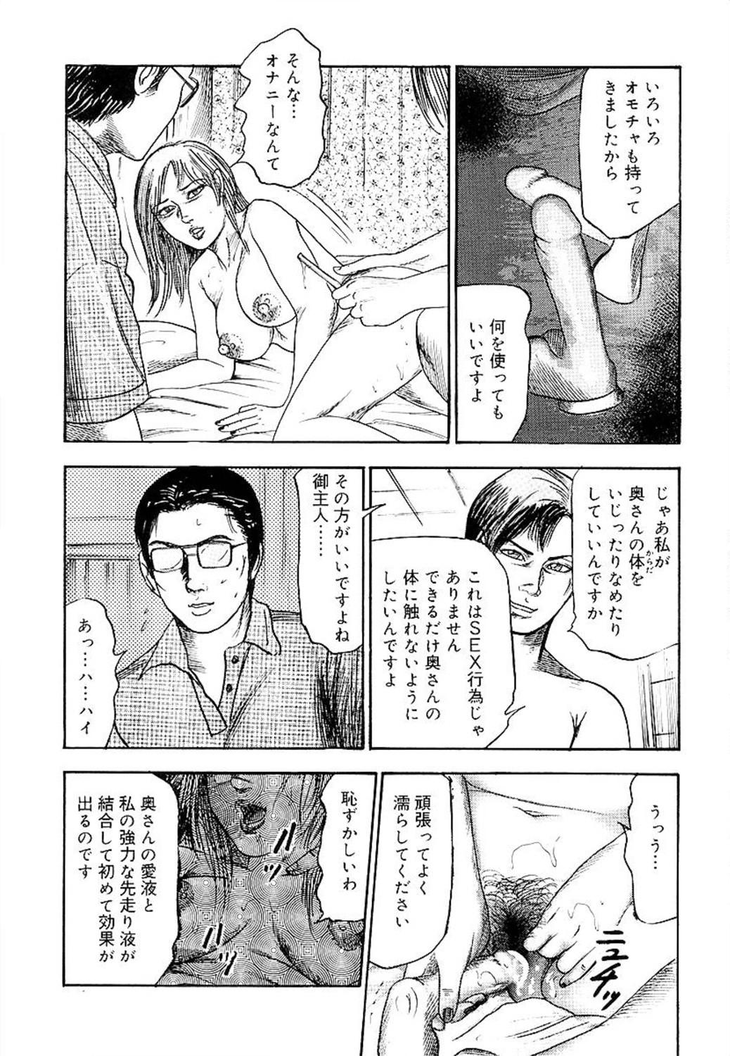 Wakazuma Ayano No Ecstasy 198
