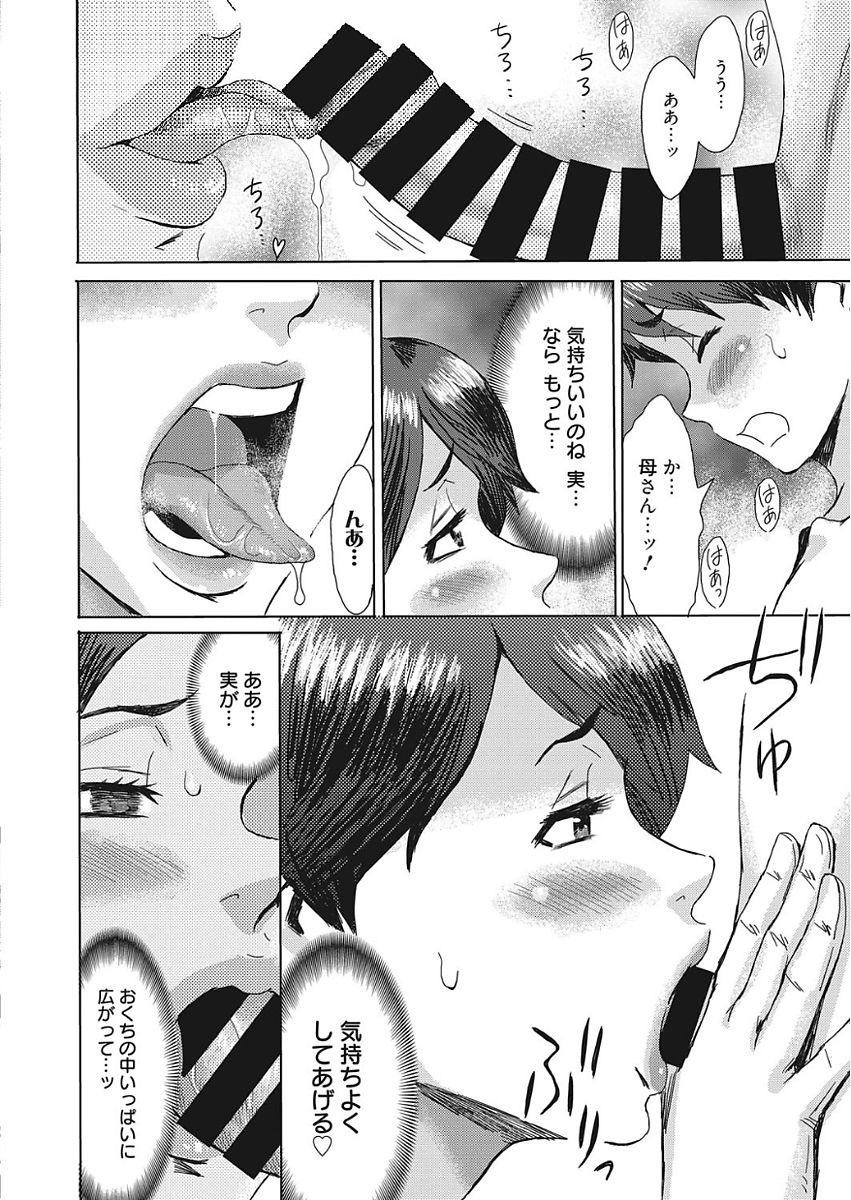 Web Manga Bangaichi Vol. 15 9