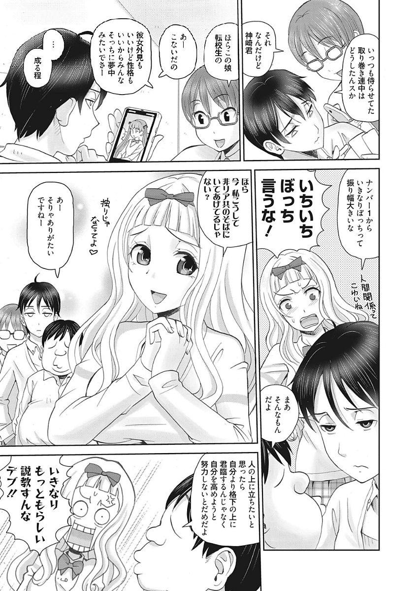 Web Manga Bangaichi Vol. 15 112