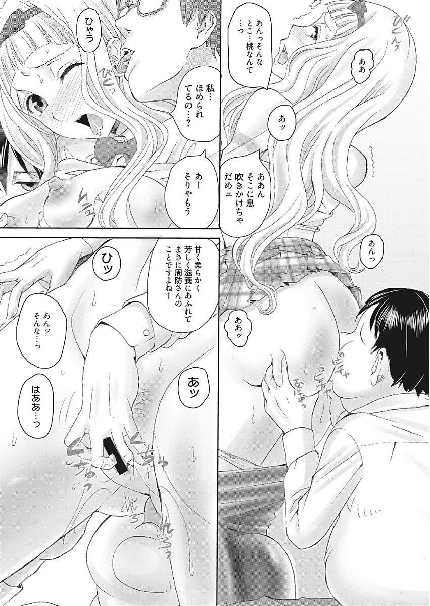 Web Manga Bangaichi Vol. 15 118
