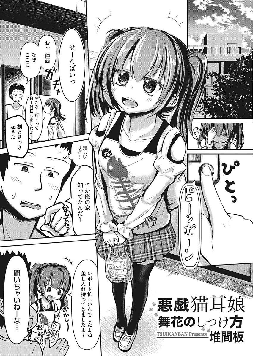 Web Manga Bangaichi Vol. 15 150