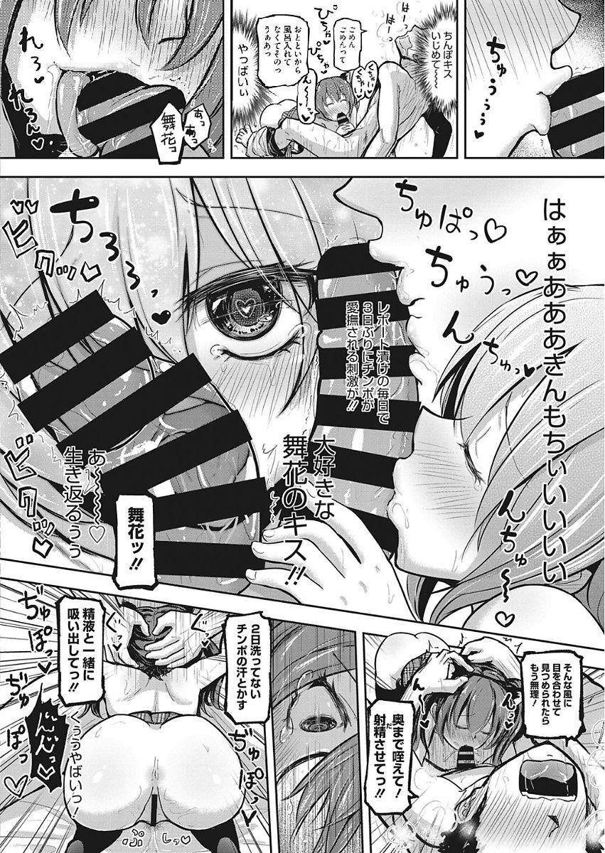 Web Manga Bangaichi Vol. 15 161
