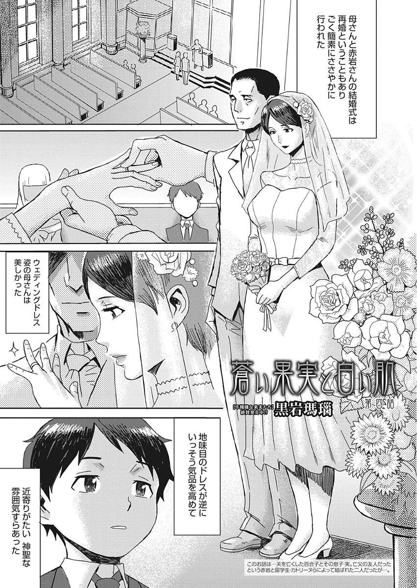 Web Manga Bangaichi Vol. 15 2