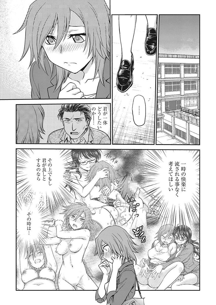Web Manga Bangaichi Vol. 15 32