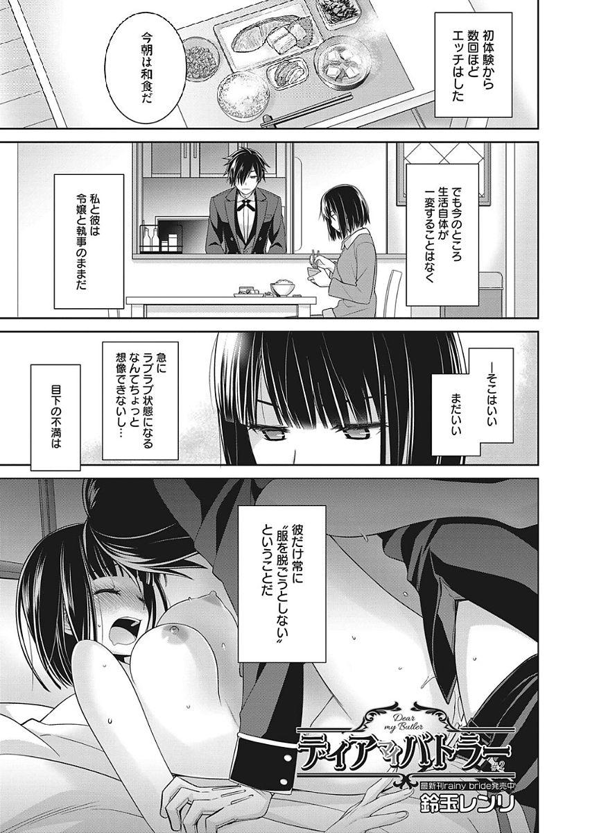 Web Manga Bangaichi Vol. 15 46
