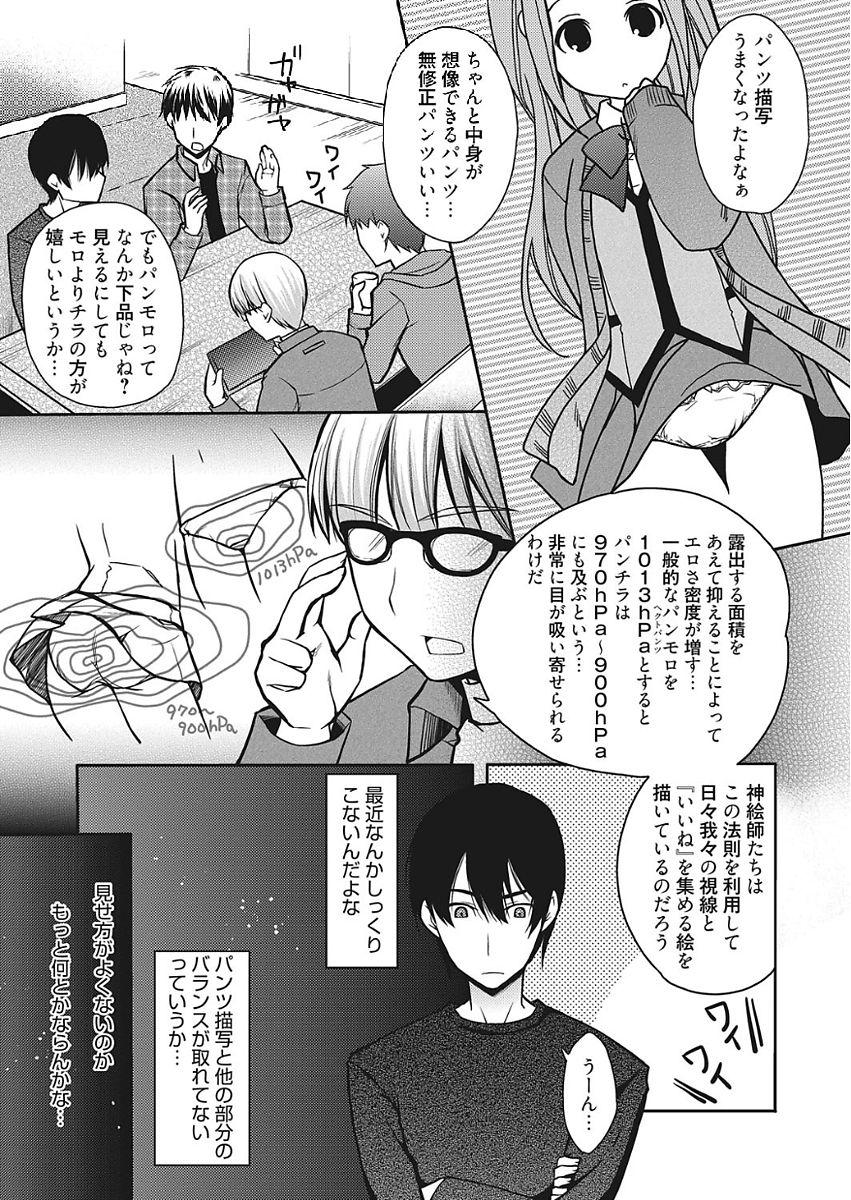 Web Manga Bangaichi Vol. 15 60