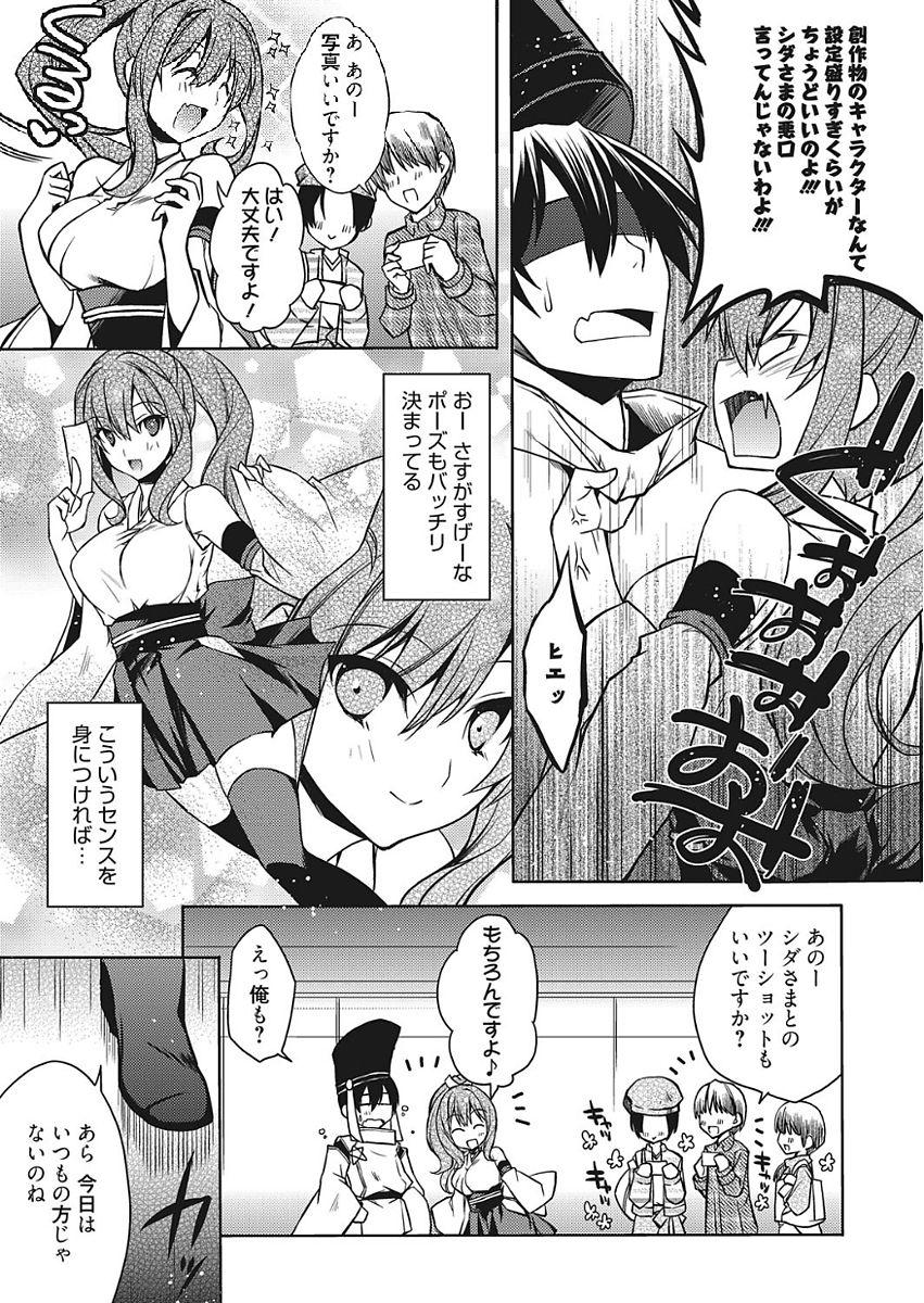 Web Manga Bangaichi Vol. 15 64