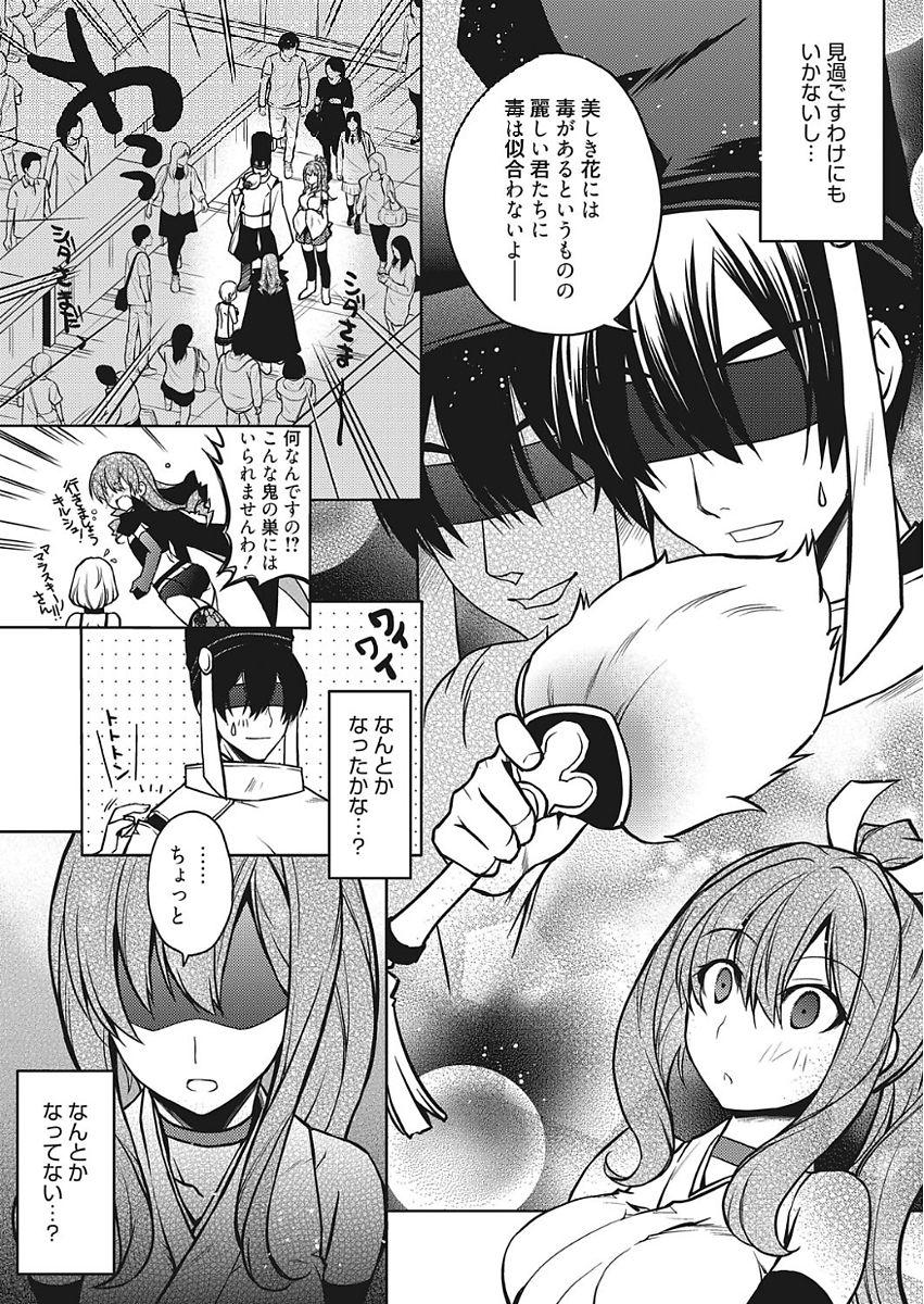 Web Manga Bangaichi Vol. 15 66