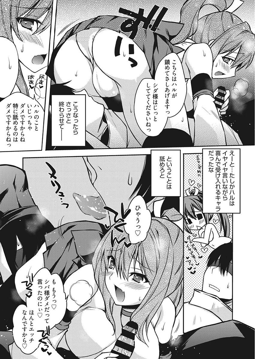 Web Manga Bangaichi Vol. 15 68