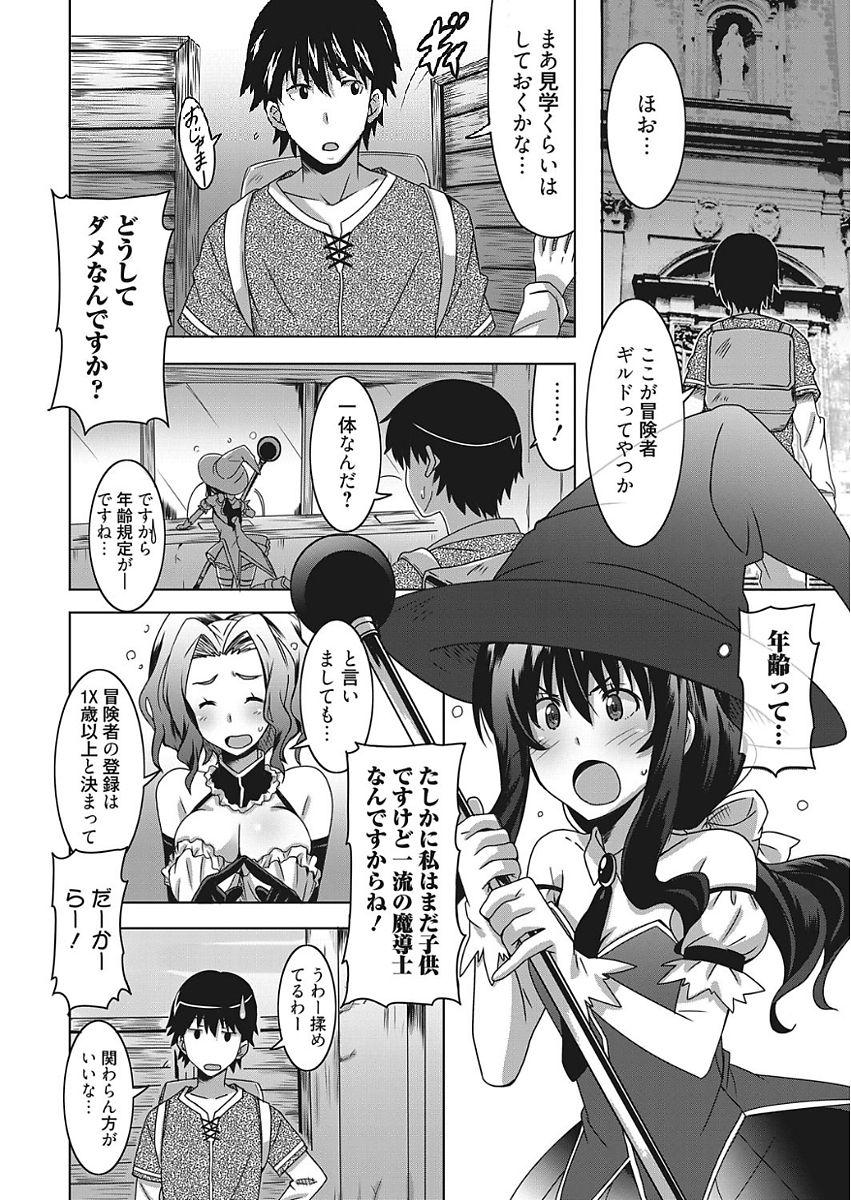 Web Manga Bangaichi Vol. 15 81