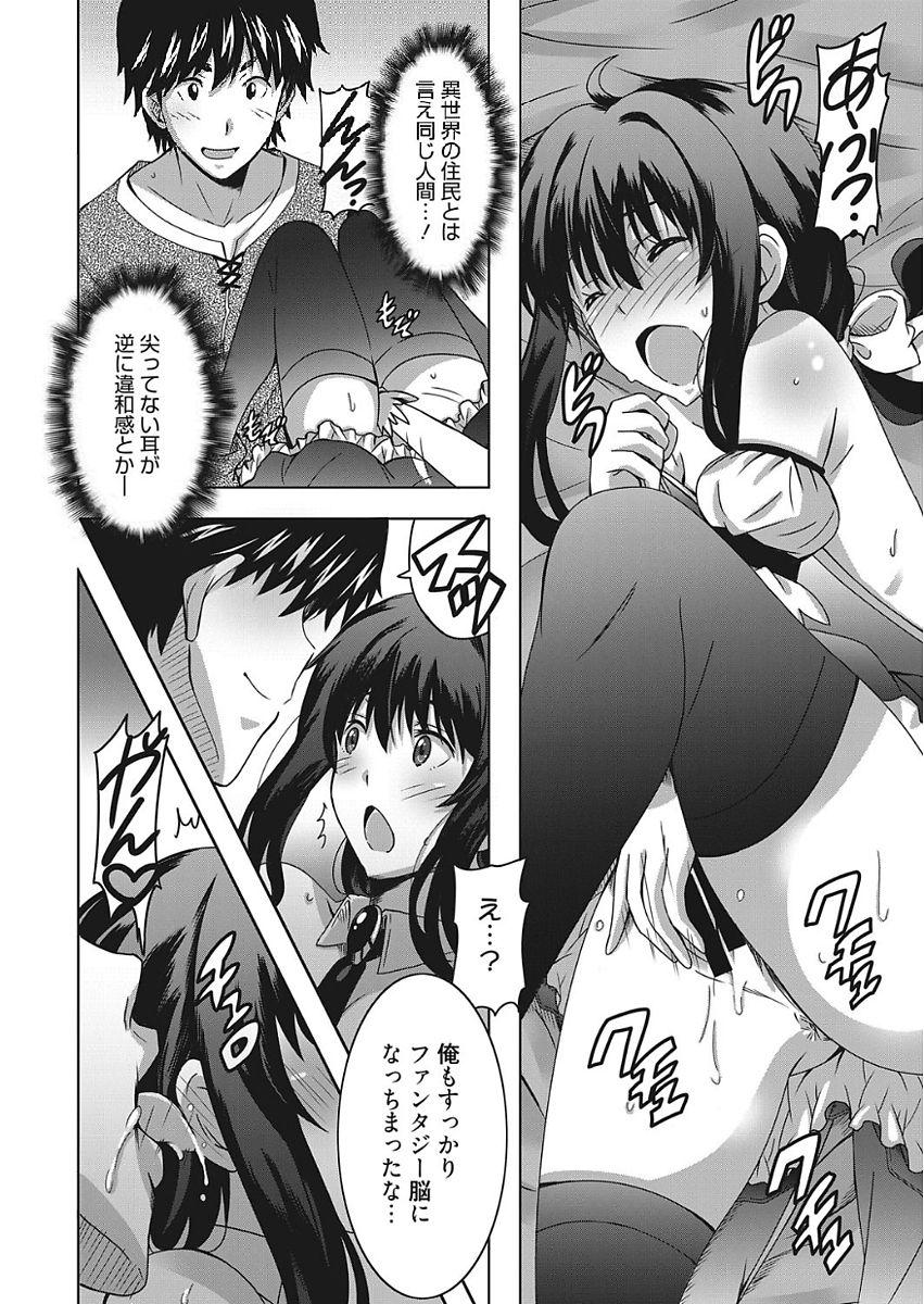 Web Manga Bangaichi Vol. 15 87