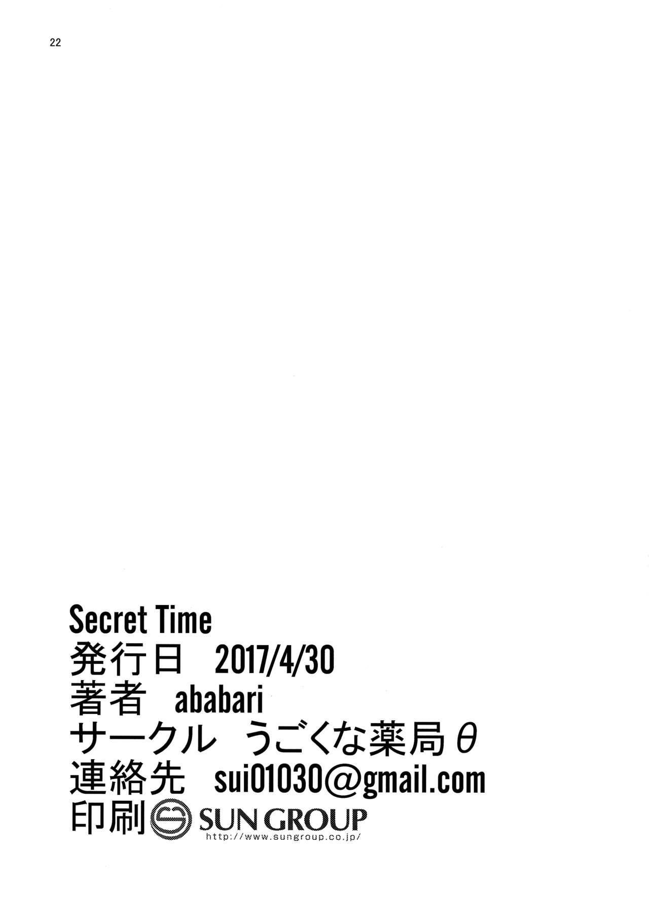 First Secret Time - Pokemon Amateur Porn - Page 21