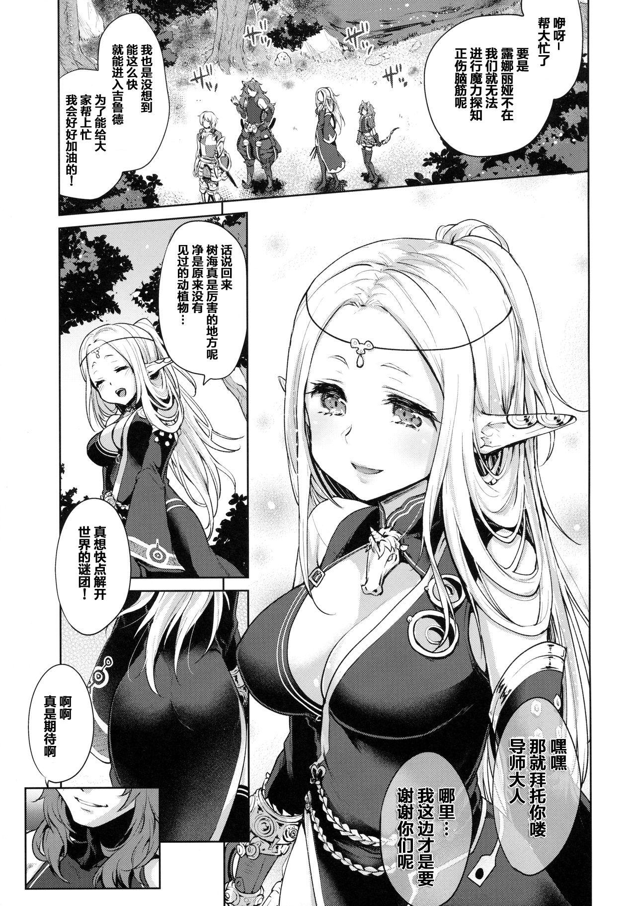 Hot Cunt Hajimete no Sekaiju - Etrian odyssey Trans - Page 2
