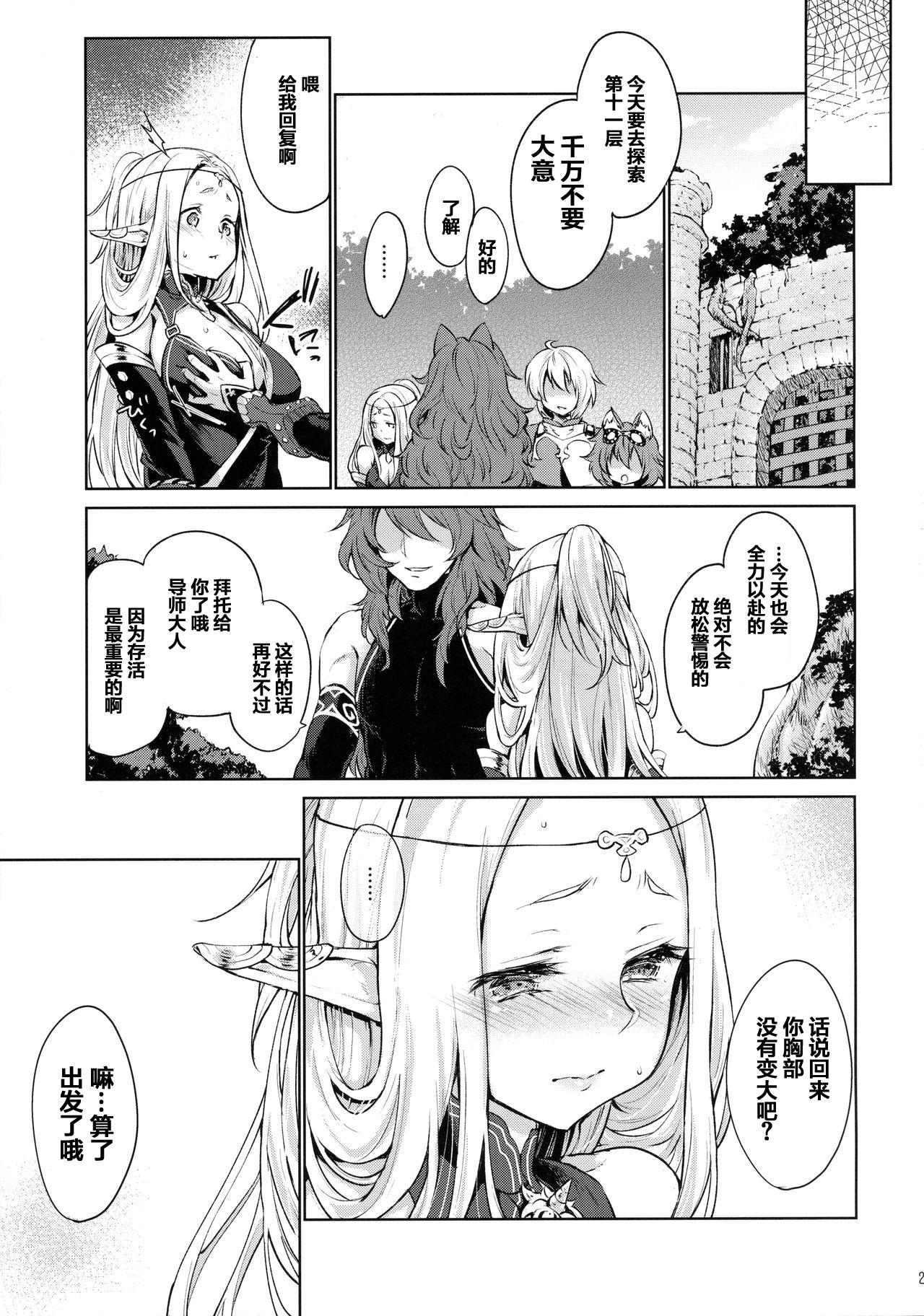 Short Hajimete no Sekaiju - Etrian odyssey Black Cock - Page 24