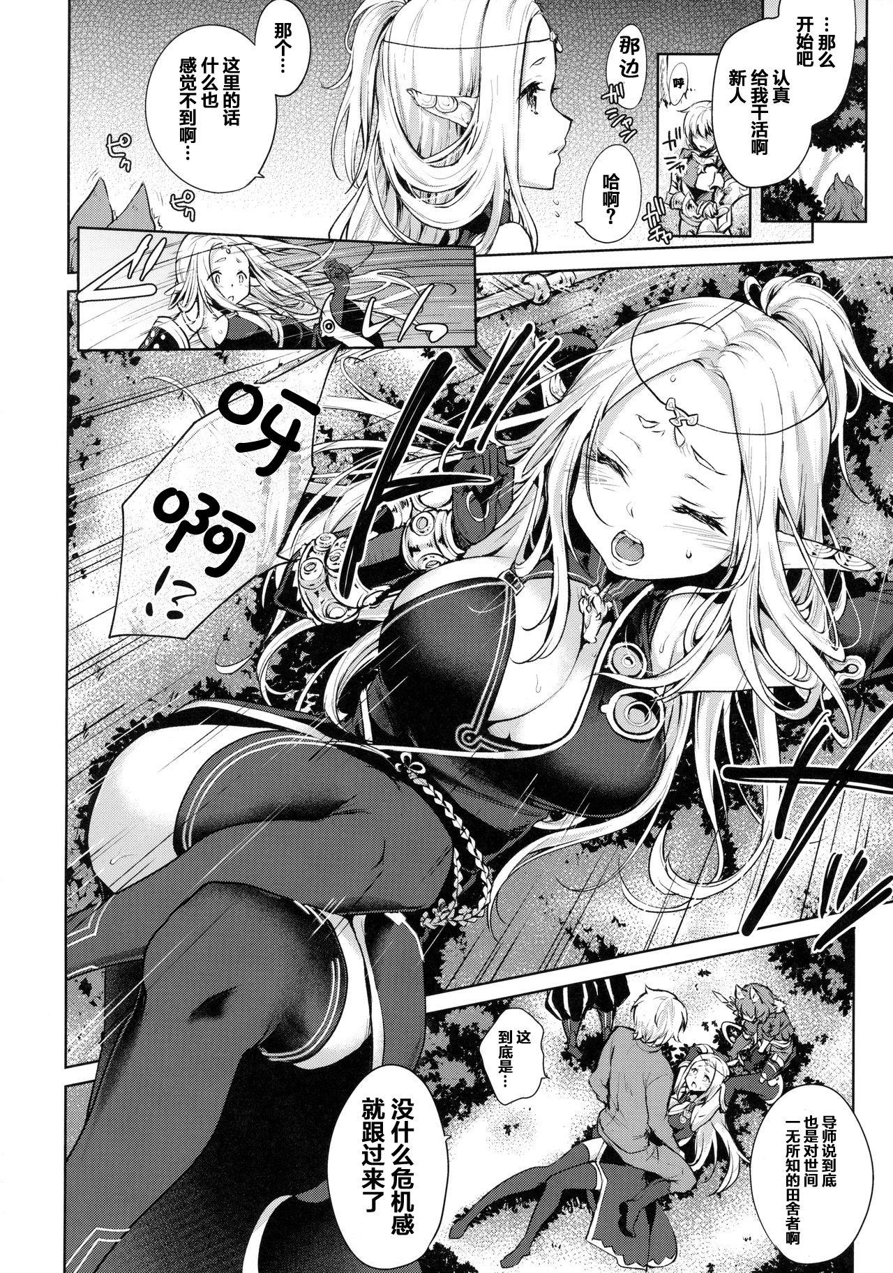 Short Hajimete no Sekaiju - Etrian odyssey Black Cock - Page 3