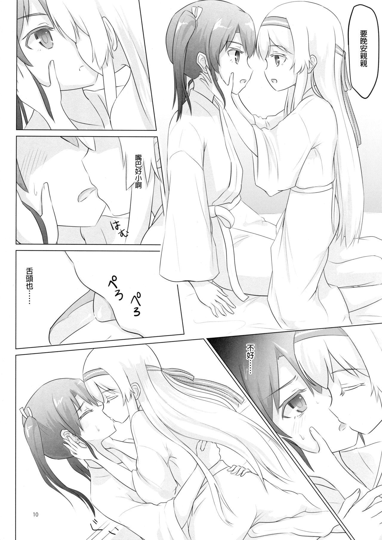 Fitness Shoukaku-nee ga Chiisaku Nacchatta!!! - Kantai collection Gay Kissing - Page 11