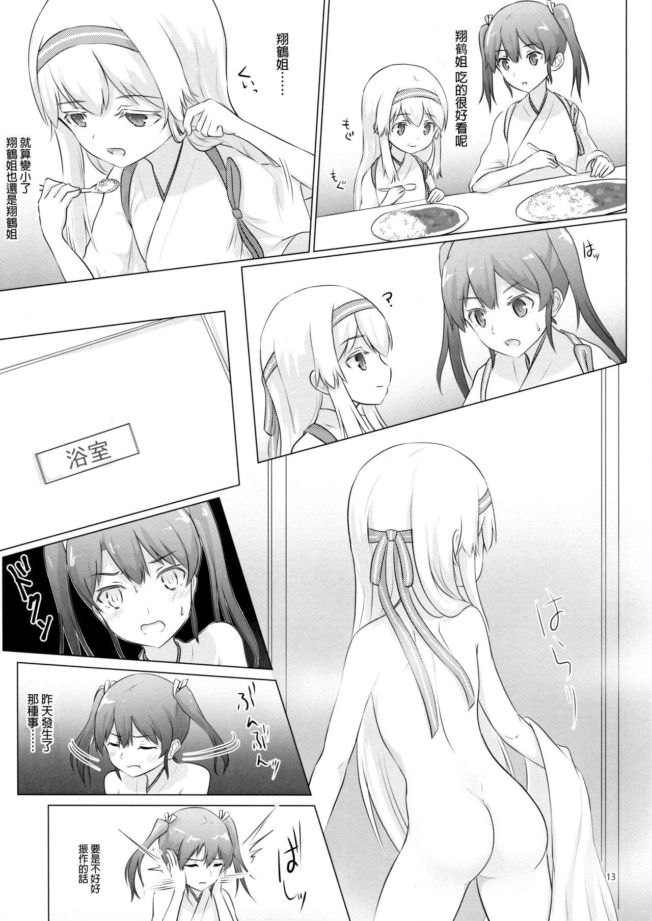 Fuck Her Hard Shoukaku-nee ga Chiisaku Nacchatta!!! - Kantai collection Gay Hairy - Page 14