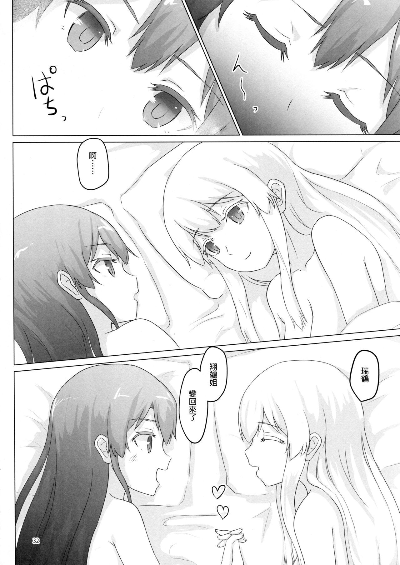 Fitness Shoukaku-nee ga Chiisaku Nacchatta!!! - Kantai collection Gay Kissing - Page 33