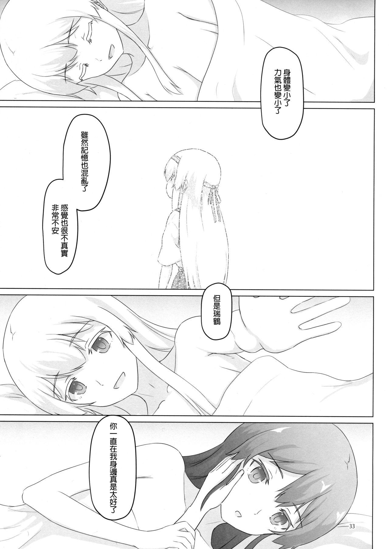 Fitness Shoukaku-nee ga Chiisaku Nacchatta!!! - Kantai collection Gay Kissing - Page 34