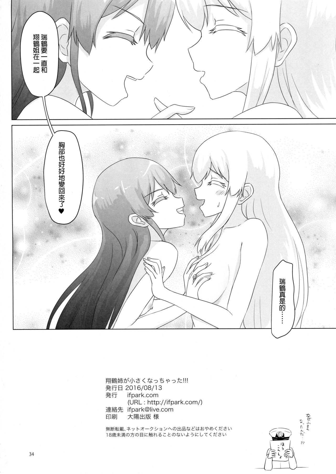Fuck Her Hard Shoukaku-nee ga Chiisaku Nacchatta!!! - Kantai collection Gay Hairy - Page 35