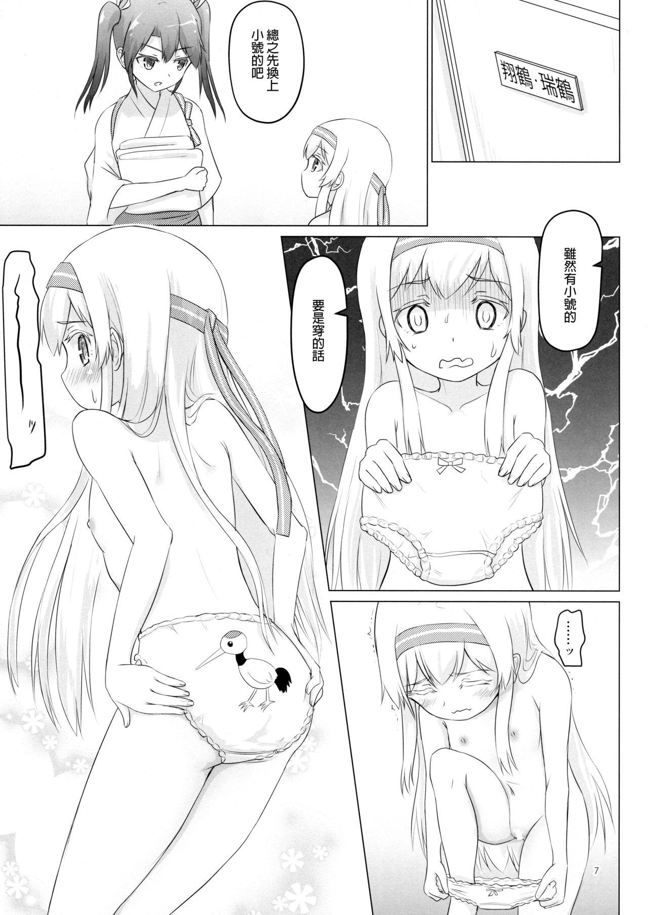 Fuck Her Hard Shoukaku-nee ga Chiisaku Nacchatta!!! - Kantai collection Gay Hairy - Page 8