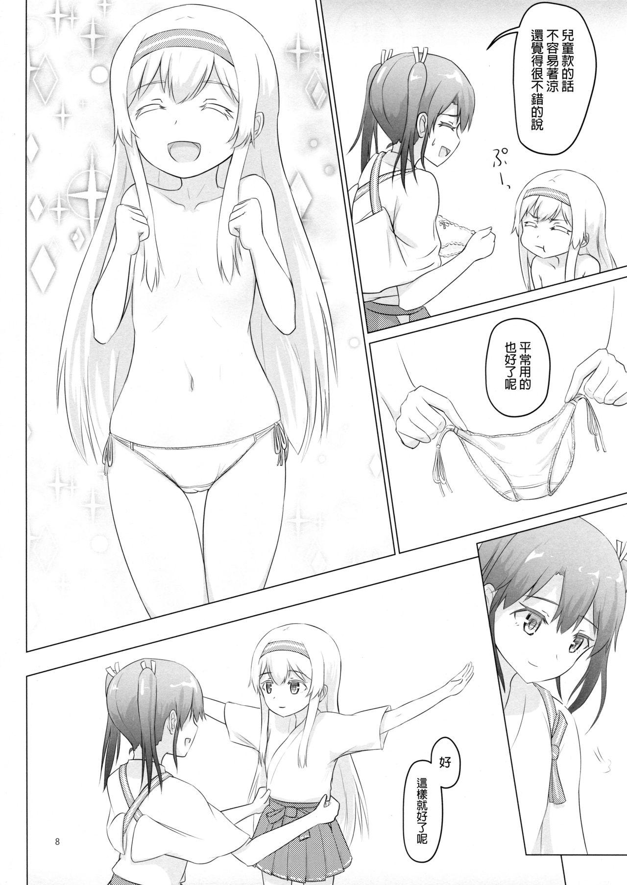 Fuck Her Hard Shoukaku-nee ga Chiisaku Nacchatta!!! - Kantai collection Gay Hairy - Page 9