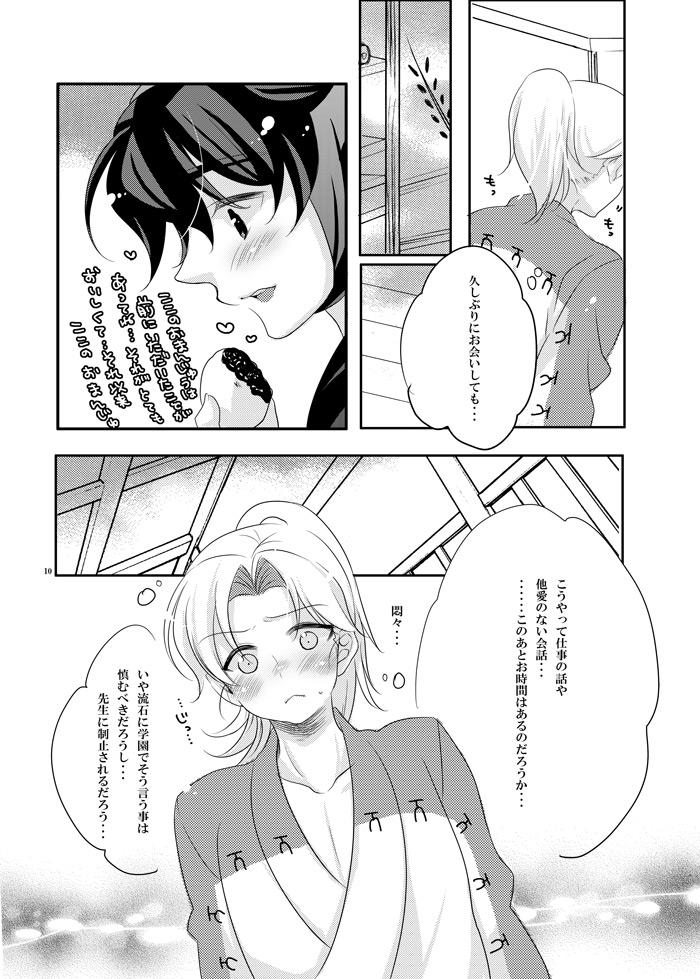 Crossdresser 可愛くて仕方がない。 - Nintama rantarou Big Ass - Page 6