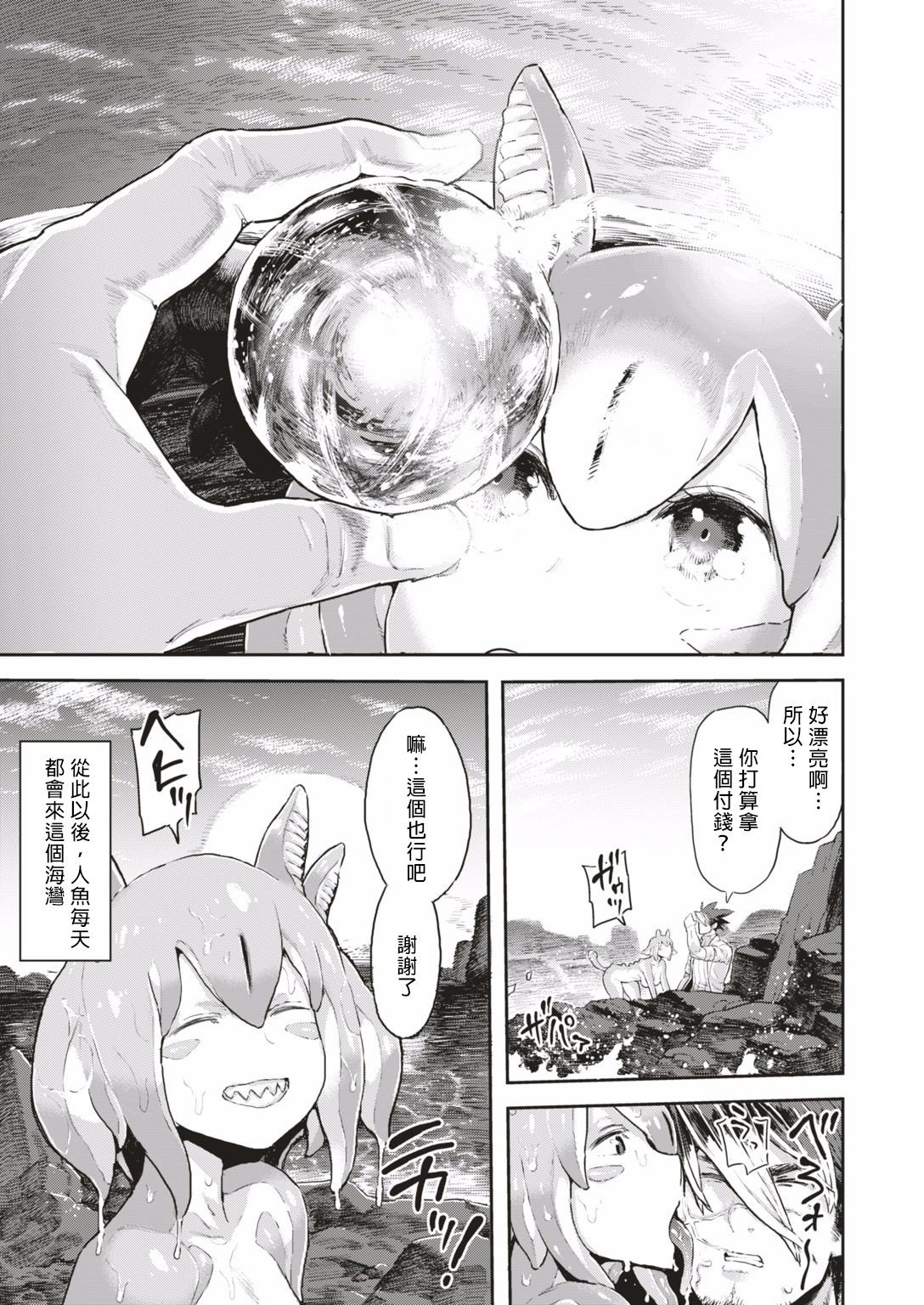 Hardsex Skyfish wa Oyogenai | Skyfish Can Not Swim Step Mom - Page 6