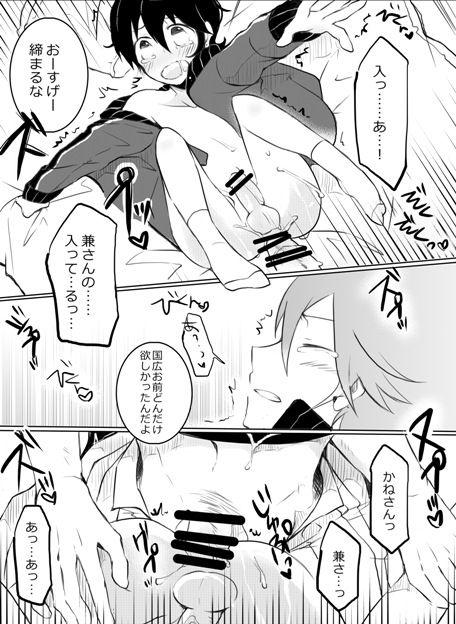 Asians Otetsudai nara Makasete - Touken ranbu Plug - Page 12