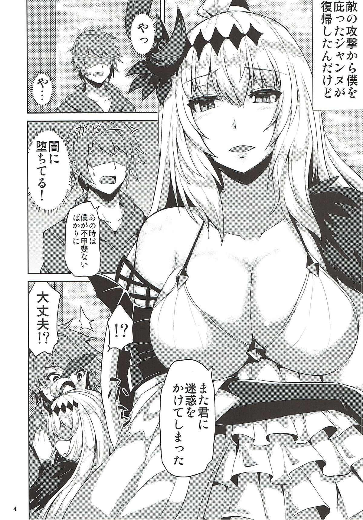 Jeanne to Ochiyou 2