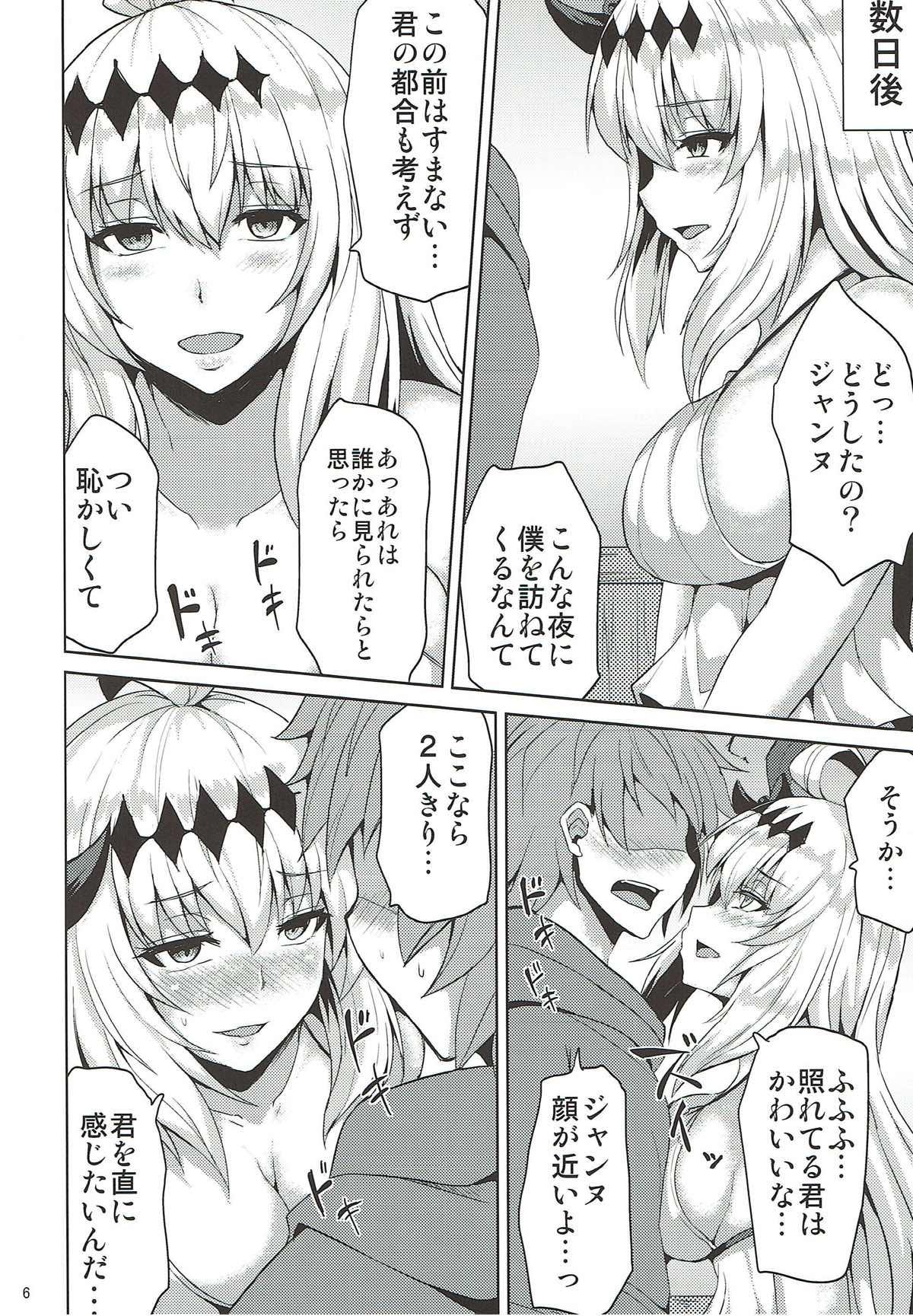 Amatuer Jeanne to Ochiyou - Granblue fantasy Gay Skinny - Page 5