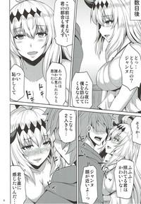 Jeanne to Ochiyou 5