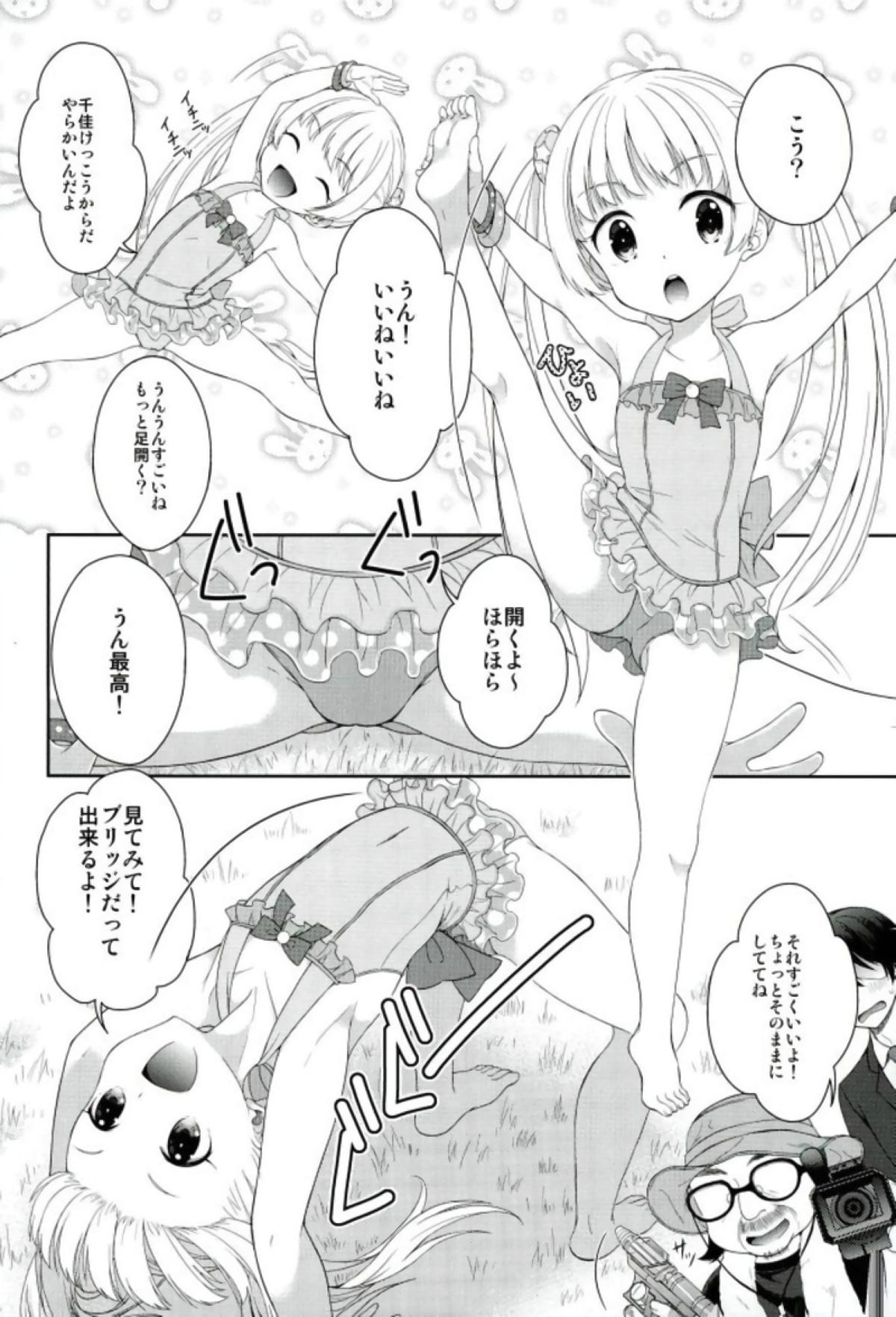 Hiddencam Chika	 to Magical Charge - The idolmaster Collar - Page 3