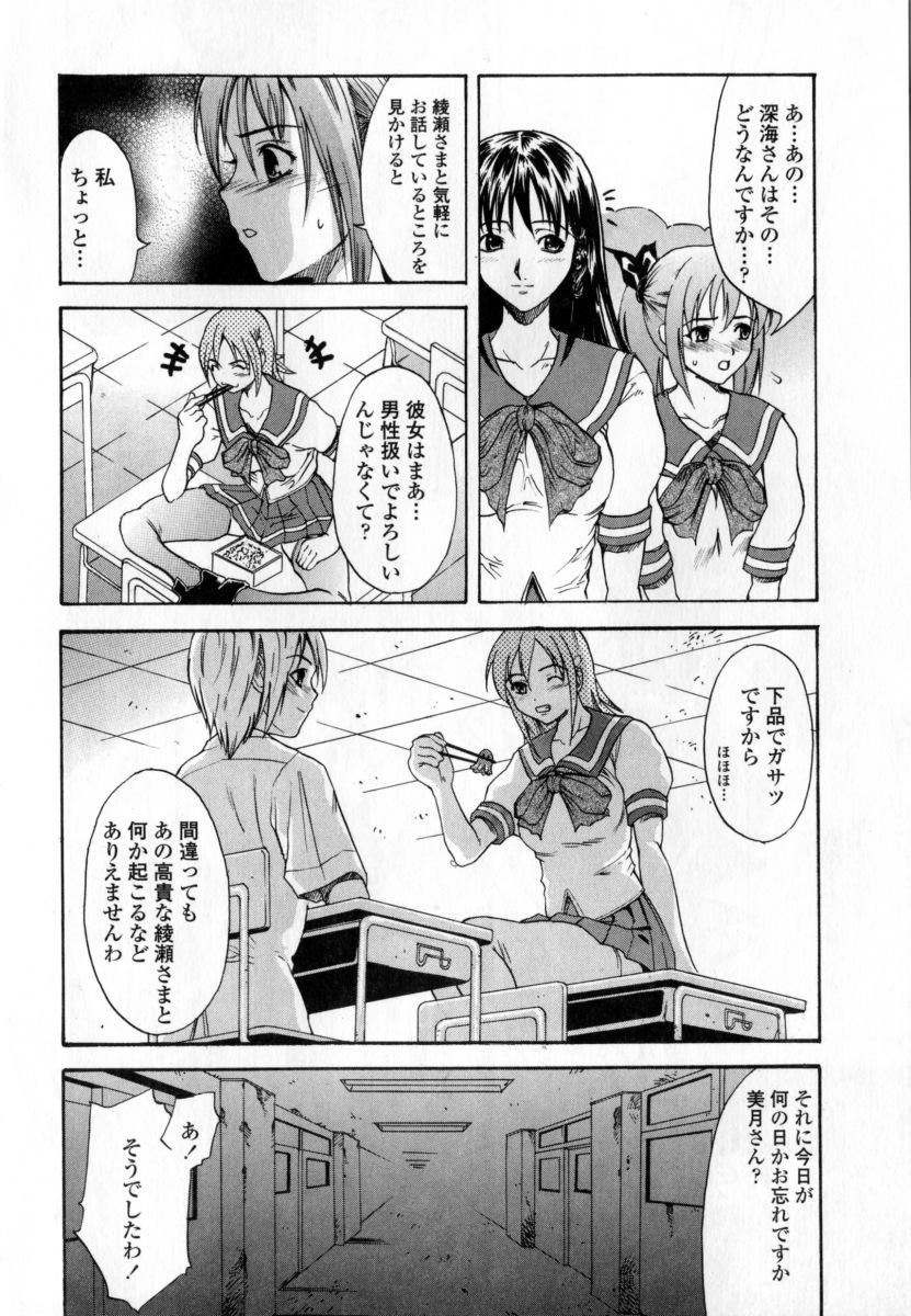 Caught Ryoujoku Komachi Blackmail - Page 10