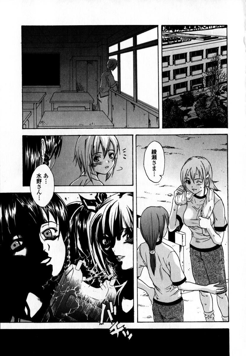 Analfucking Ryoujoku Komachi Rubdown - Page 11