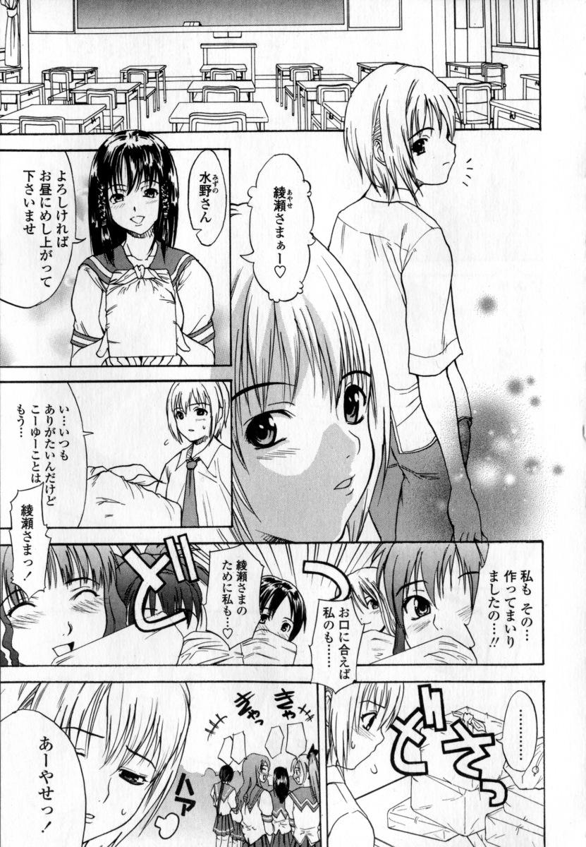 Transex Ryoujoku Komachi White Chick - Page 7