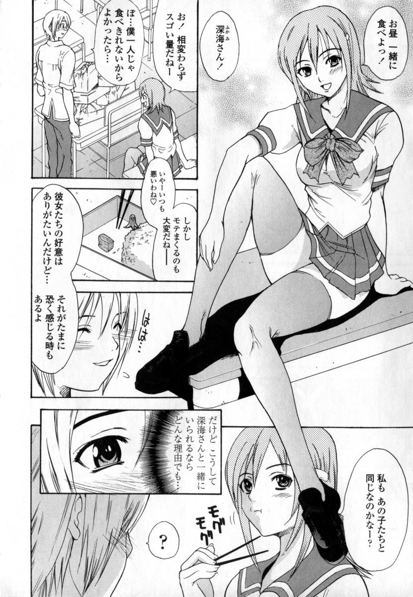 Transex Ryoujoku Komachi White Chick - Page 8