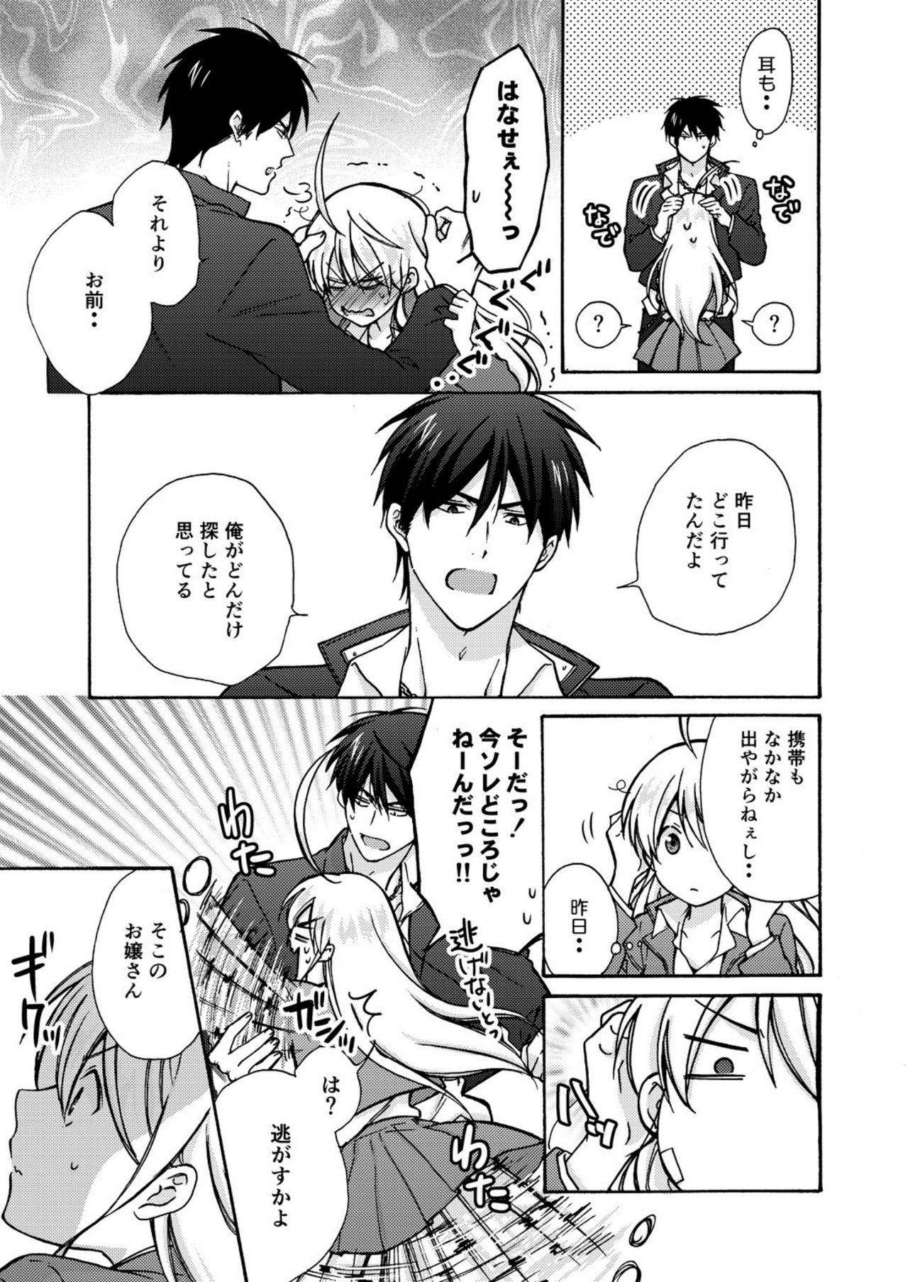 Gay Masturbation Nyotaika Yankee Gakuen ☆ Ore no Hajimete, Nerawaretemasu. 12 Gaybukkake - Page 6