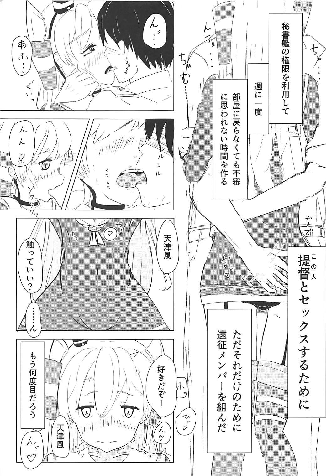  Ama-ama Love Love Amatsukaze H Hon - Kantai collection Butthole - Page 4