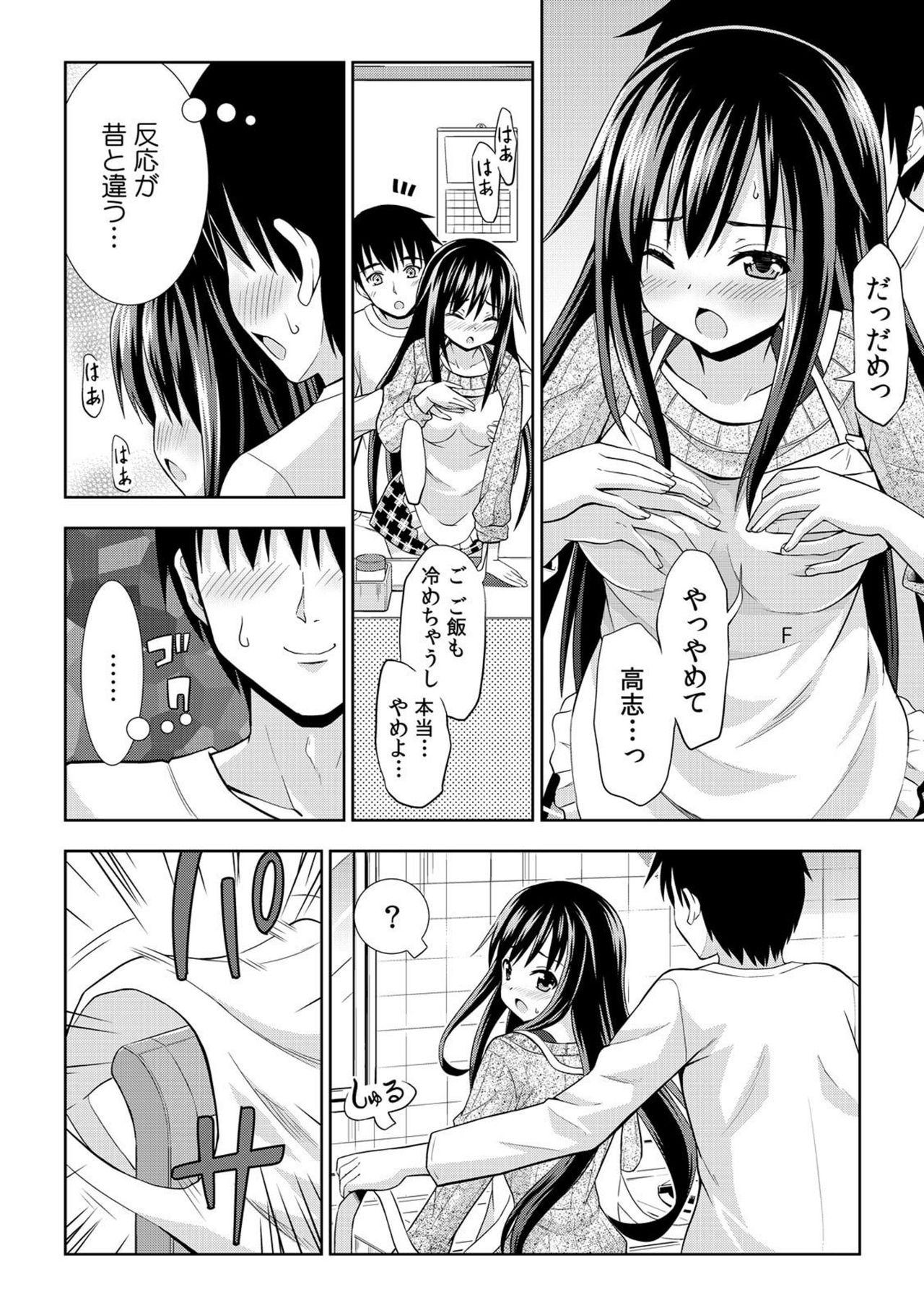 Stud [Marumarusuke] Nurechaukara Itazura Shinaide! ~Apron Sugata no Osananajimi o Ushirokara~ 1 [Digital] Girlsfucking - Page 7